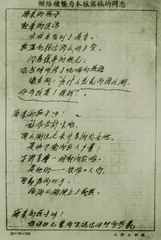 ​留住雷锋2