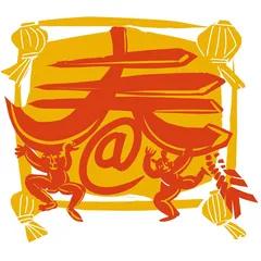 ​网络上怎么玩春节晚会