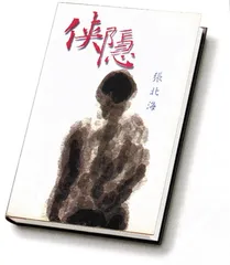 ​不要错过张北海