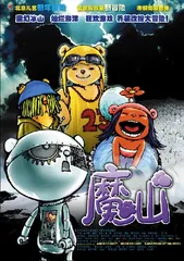 ​像“超女”一样推销儿童剧1
