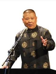 ​郭德纲语录