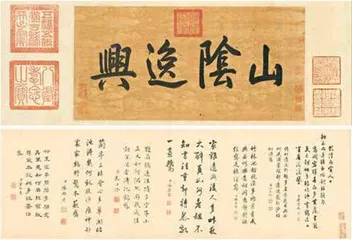 《观鹅图》远走,王羲之寂寞2