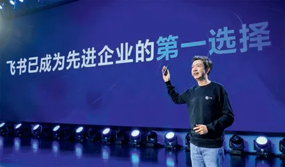 5.0版本全新发布,飞书成为先进企业的第一选择1