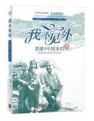 “写一本关于习近平主席的书,这是我的梦想”1