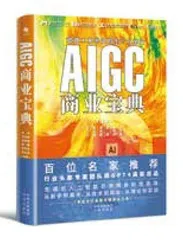 邢杰:人工智能和元宇宙正重构社会1