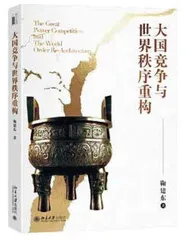 经济学家鞠建东:中国需要升级版“铁公鸡”1