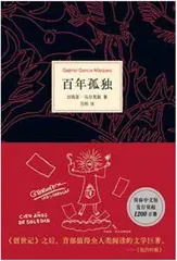 剧版《百年孤独》,打开“老马宇宙”4