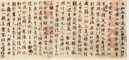 王羲之,从古质到今妍1