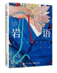 “造龙师”莲羊,画出中国龙的温柔2
