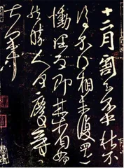 王献之与父齐名,各有所长1