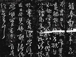 王献之与父齐名,各有所长2