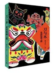94岁杨先让,一刀一笔任平生2