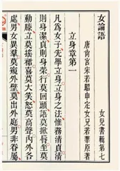 宣文君,第一位女博士1