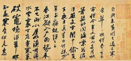 《潇湘卧游图》 ,烈火烧不尽2