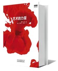 ​西蒙·沙马的力量