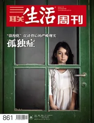 孤独症