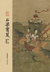​故宫“石渠宝笈特展”：《清明上河图》全卷打开2