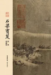 ​故宫“石渠宝笈特展”：《清明上河图》全卷打开3