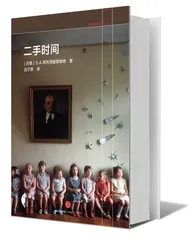 文学奖：在新闻和小说之间3