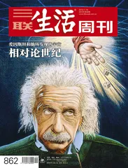 相对论世纪0
