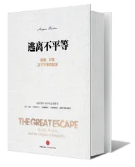 平等重要吗？1
