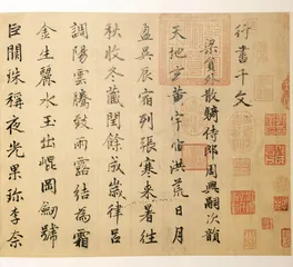 ​赵孟頫，时代迭变与他的书画5