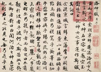 ​赵孟頫，时代迭变与他的书画7