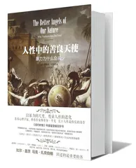 ​和平是一个现代的发明1