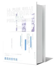 ​最美的哲学史1