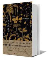 ​所有植物都是平等的1