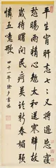 ​“十全”乾隆的书画情怀1
