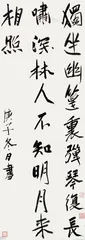 ​“十全”乾隆的书画情怀2