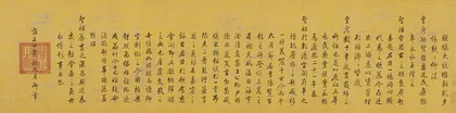 ​“十全”乾隆的书画情怀3