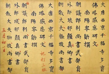 ​“十全”乾隆的书画情怀7
