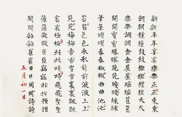 ​“十全”乾隆的书画情怀8
