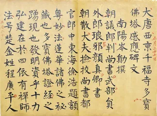 ​“十全”乾隆的书画情怀9