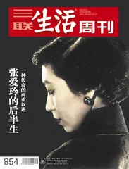 张爱玲的后半生