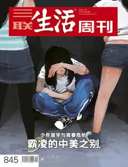 霸凌的中美之别