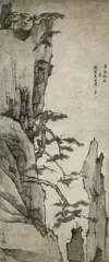木雁斋笔记1