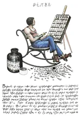 《塞拉菲尼抄本》：在幻想的剧场里4