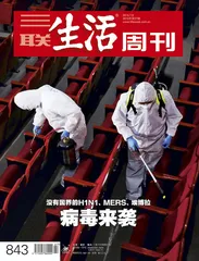 病毒来袭