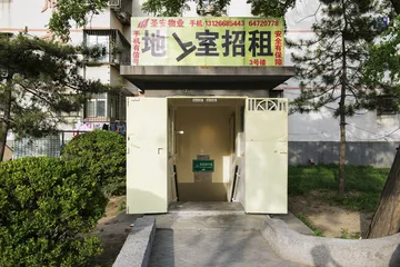 地下“异托邦”，共享空间的可能性2