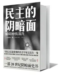 多数人的暴政1