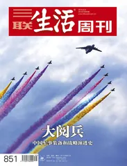 大阅兵