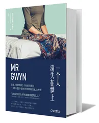 《一个人消失在世上》：用天真的眼睛看世上的时光1