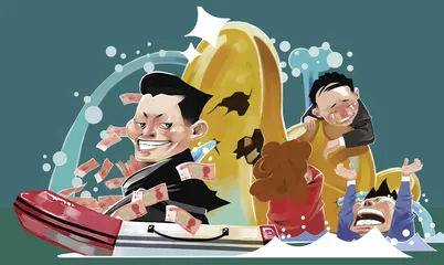 消失的金子