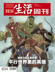 平行世界里的英雄