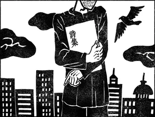 诗人的离开