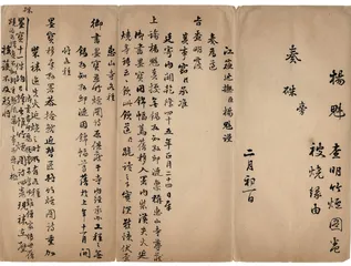 乾隆皇帝与竹茶炉10