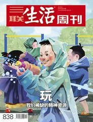 玩